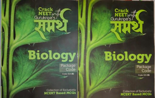 Gurukripa NEET Samarth Module